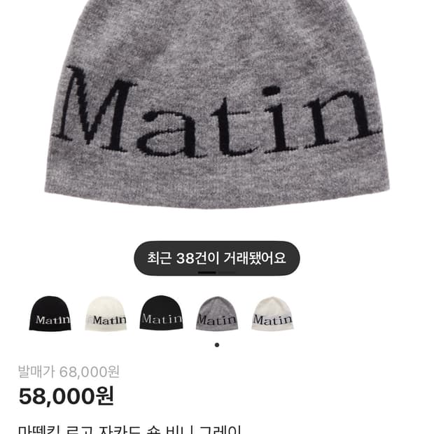 마뗑킴 비니 구해요 