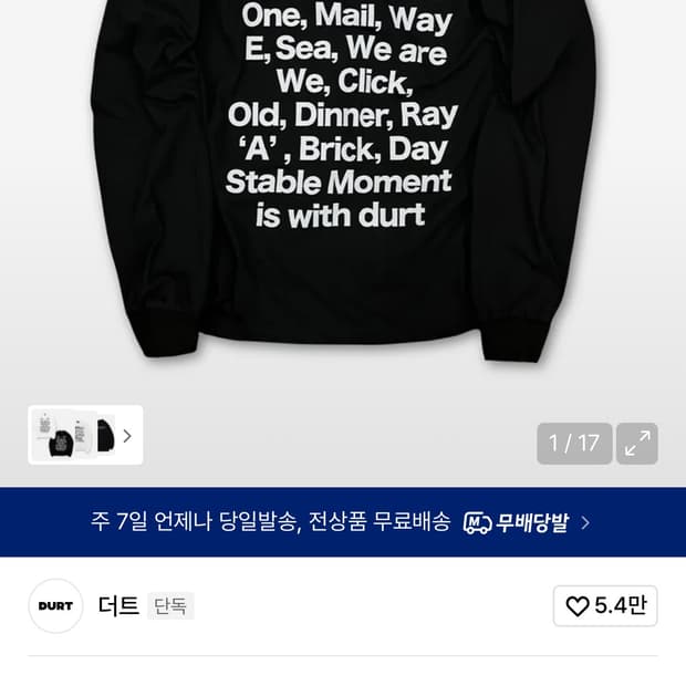 더트 롱슬리브 OUR DAILY LONG SLEEVE TEE (BLACK
