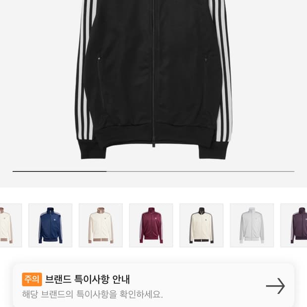아디다스 아디컬러 클래식 베켄바우어 트랙탑 블랙 L