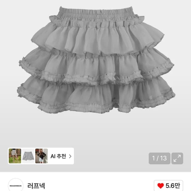 [택O새상품] 러프넥 튜튜 팬츠 스커트 그레이Free