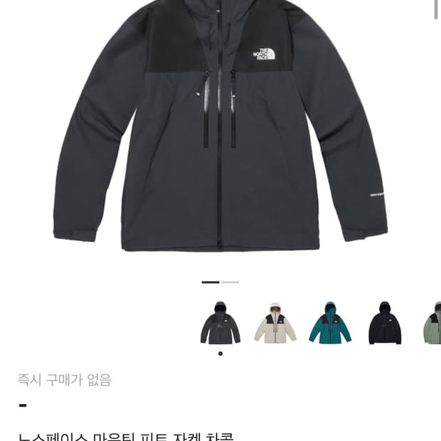 새상품 노스페이스 바람막이