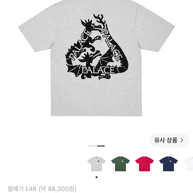 판매) 팔라스 트라이 소서리 말 M 그레이
