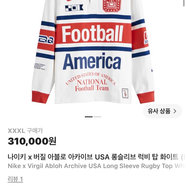 나이키x버질아블로 usa 롱슬리브 XXXL