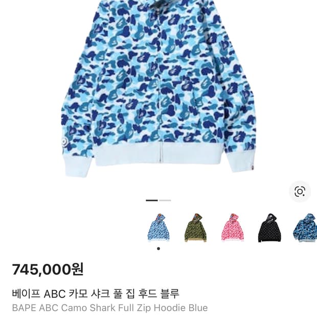 베이프 후드집업