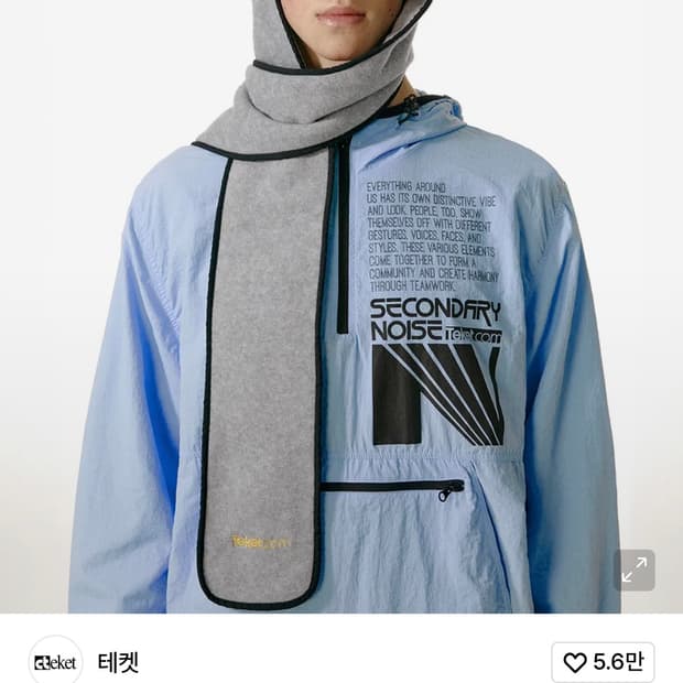 테켓 플리스 머플러 캡 / 구매가 58,000