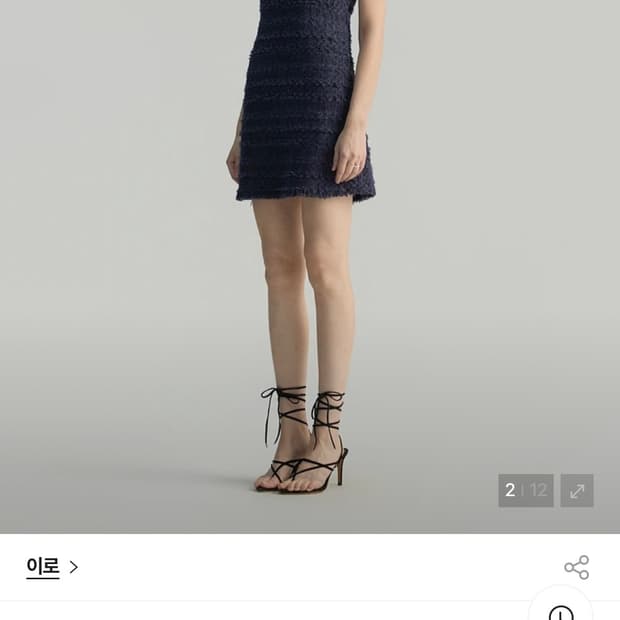 IRO 이로 트위드 원피스 네이비 36 