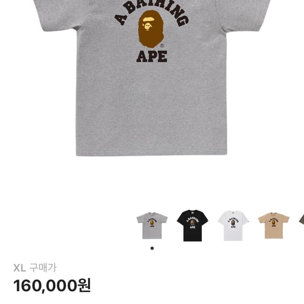 베이프 반팔티 xl