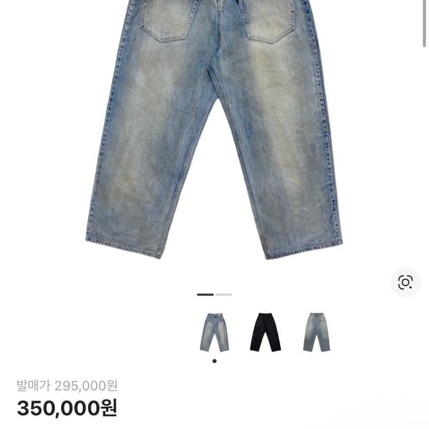 프로젝트 G/R 코티드 백워드 데님 팬츠 블루