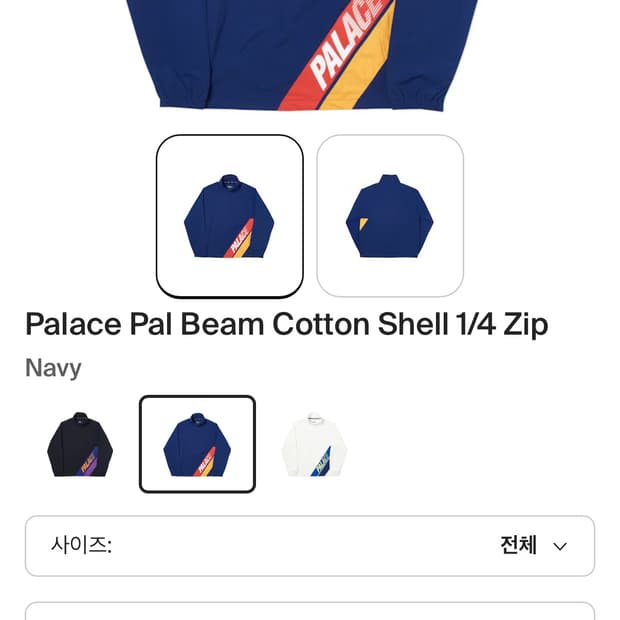 Palace Pal Beam Cotton Shell 1/4 setup