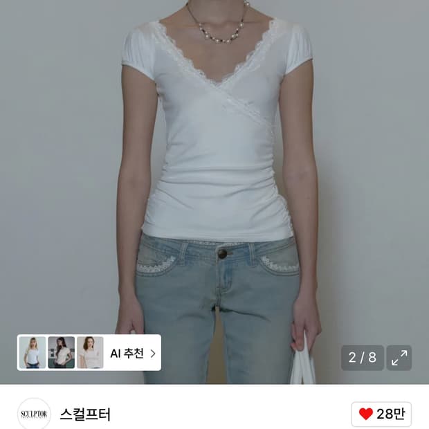 스컬프터 Lace Trim Wrap Tee White S