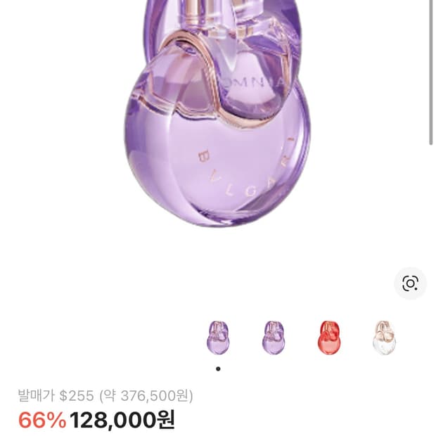 불가리 오 드 뚜왈렛 옴니아 아메시스트 100ml