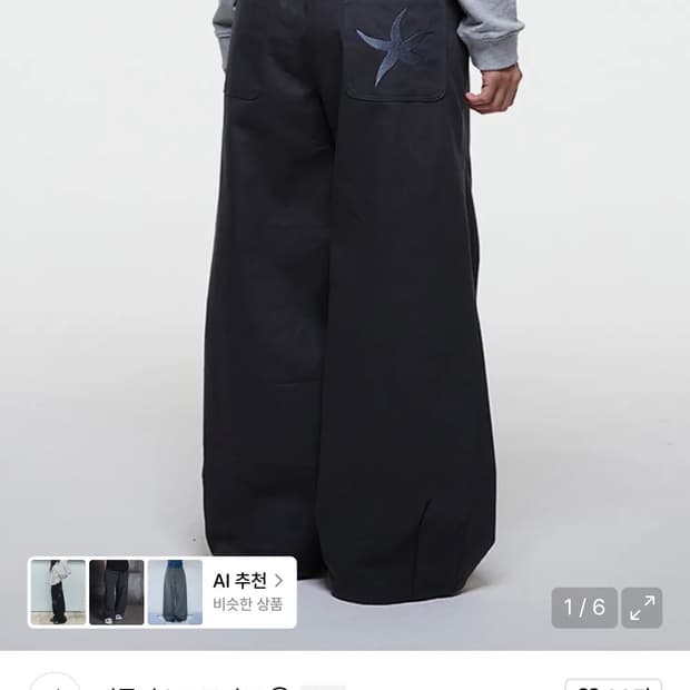 더콜디스트모먼트 치노팬츠
