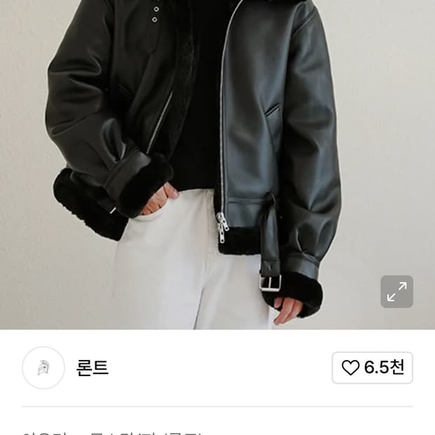 론트 깡 무스탕 XL