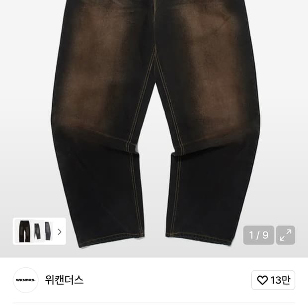 위캔더스 빈티지 워싱 데님팬츠(브라운)