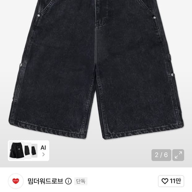 밈더워드로브 하트워크 버뮤다 블랙