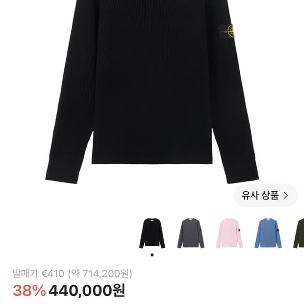 스톤 5100053 RWS 울 스웨터