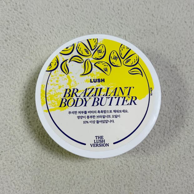 러쉬 브라질리언트 바디버터