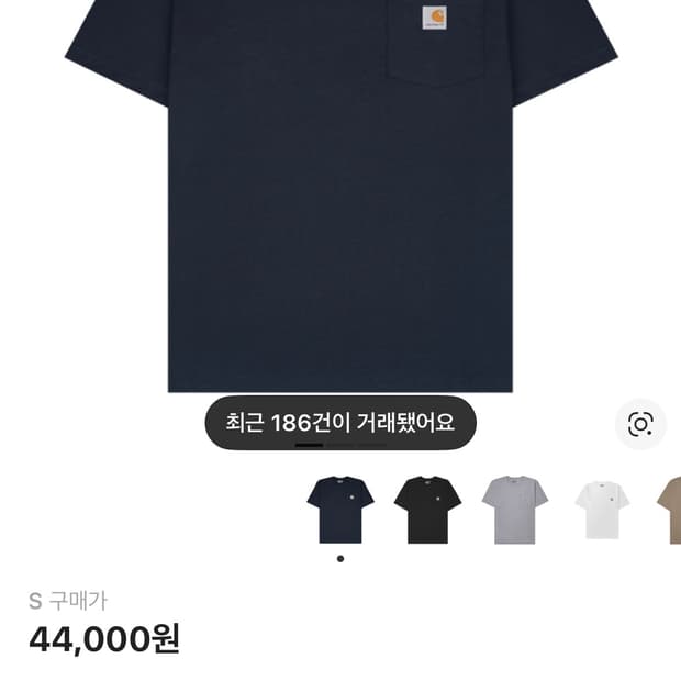 칼하트 반팔