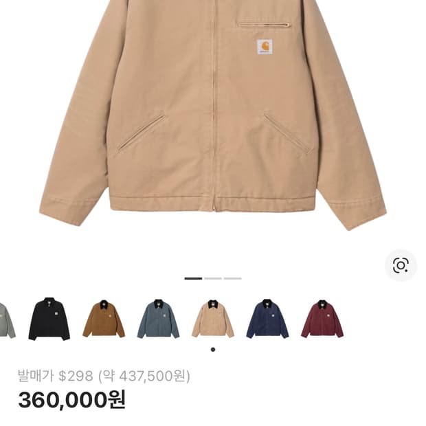 구매합니다) 칼하트 wip 디트로이트 자켓 xl