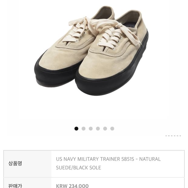 리프로덕션오브파운드 41사이즈 스웨이드 네추럴 트레이너 5851모델