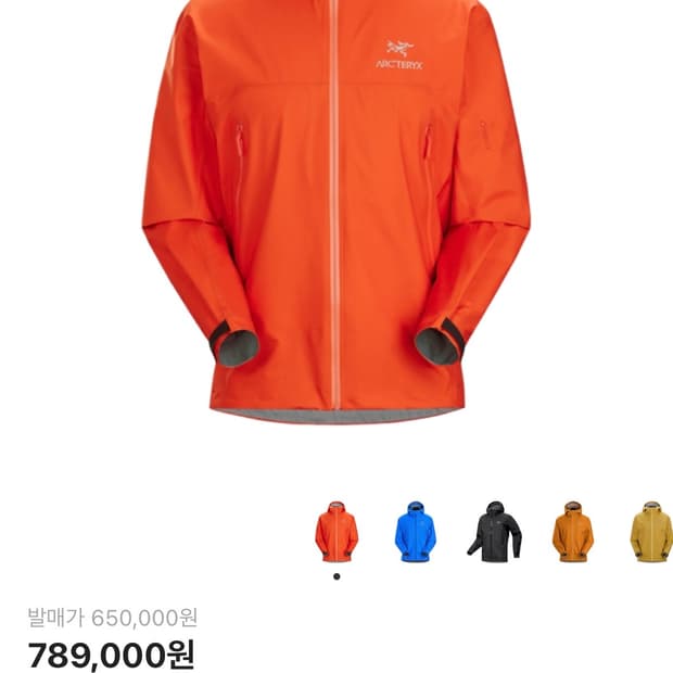 아크테릭스 바람막이 베타 s 새상품