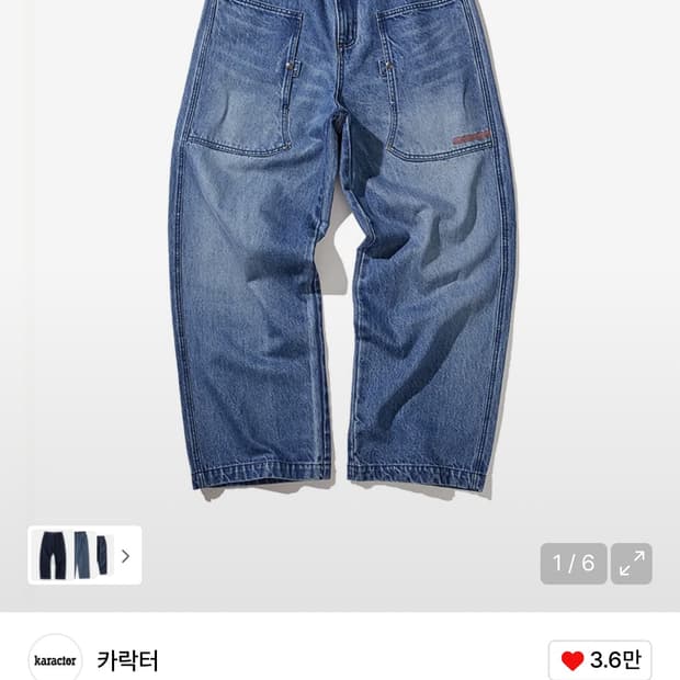 카락터 Army denim work pants / Mid blue 00