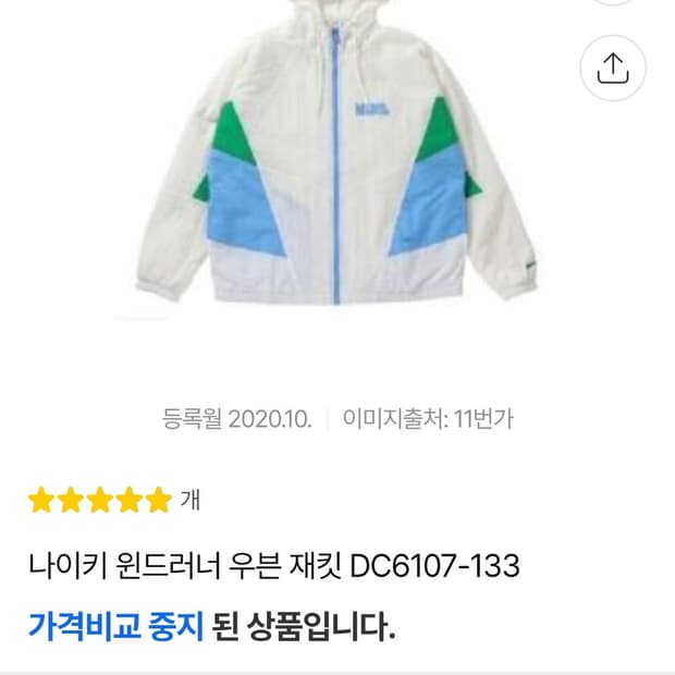XL) 나이키 NSW 신형 21ss 윈드러너 우븐 바람막이 후드 자켓