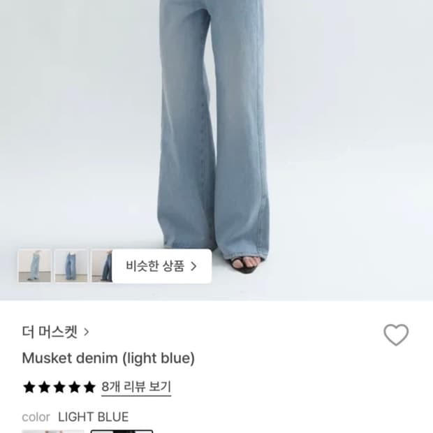 (새상품) the musket 더머스켓 데님 (라이트 블루) 