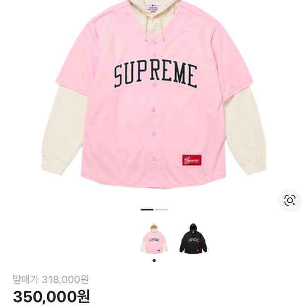 슈프림 베이스볼저지 