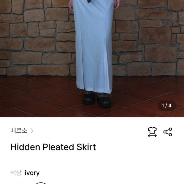 [Verso] hidden pleated skirt 크림 s