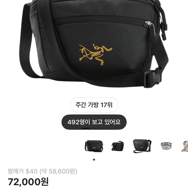 아크테릭스 맨티스 1 웨이스트팩 블랙