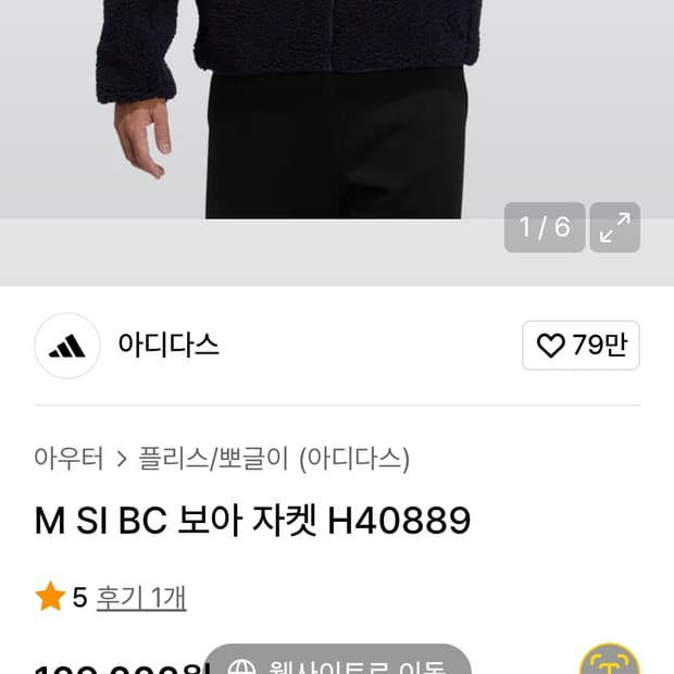 아디다스정품 남성 보아 플리스 집업자켓 XL 상태굿