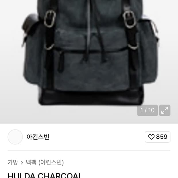 아킨스빈 가죽백팩 판매합니다.