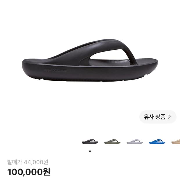 [L]뉴발란스x토앤토 플립플랍 블랙