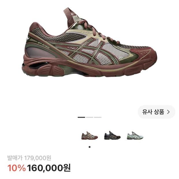 아식스 UB6-S GT-2160 맨틀 그린 그레이프 290