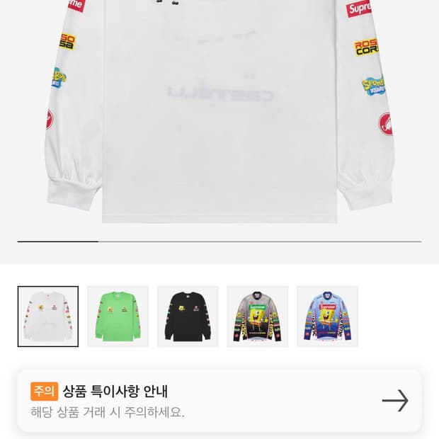 슈프림 스폰지밥 (s)사이즈