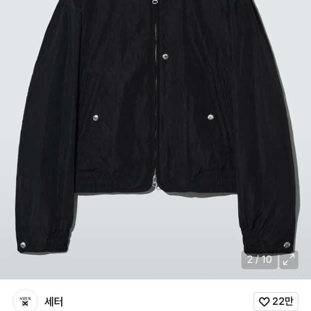 세터 샌티 나일론 오버사이즈 블루종 MA-1 자켓 파이럿 블랙