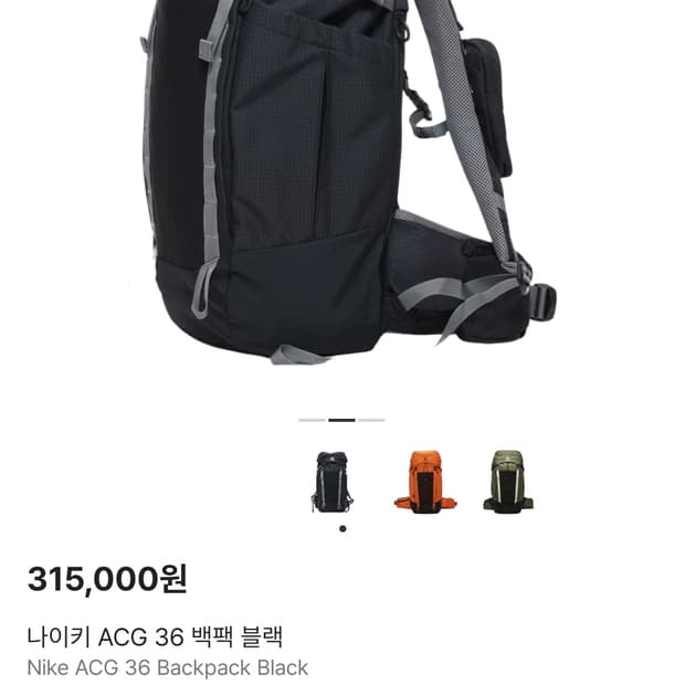 나이키 ACG 36 백팩 블랙