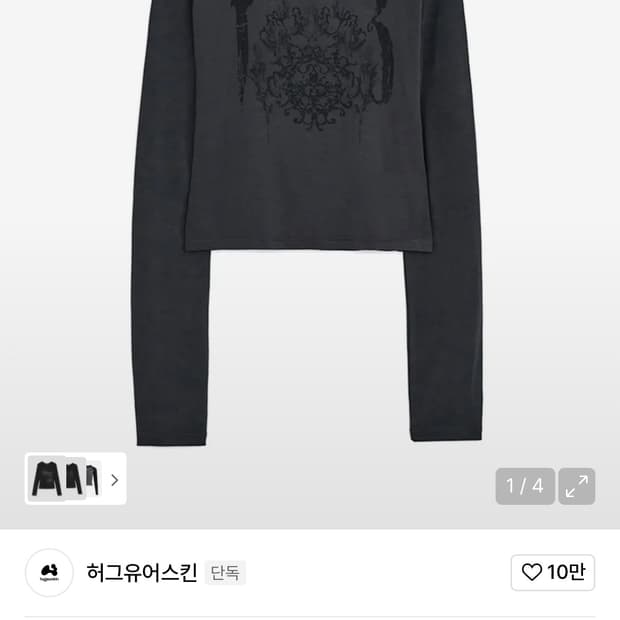 허그유어스킨 오너먼트 프린트 탑