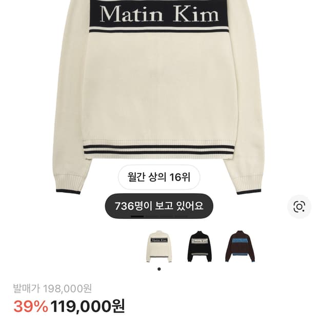 예쁜 마떼킴 가디건 팝니다