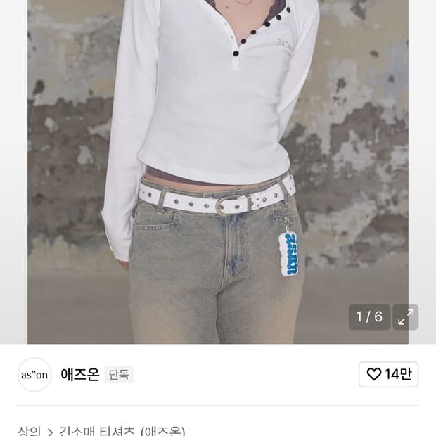 애즈온 EASY BUTTON LONG TEE / WHITE