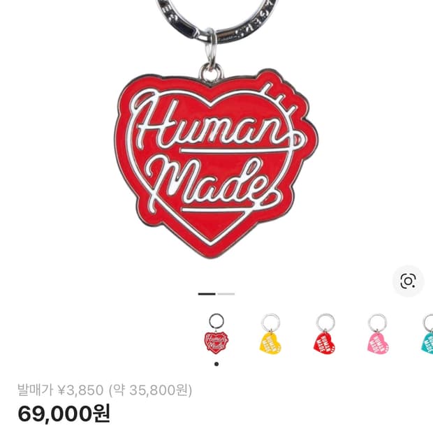휴먼메이드 하트키링+카라비너
