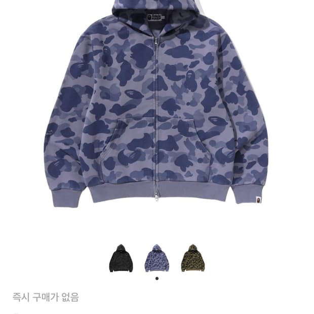 베이프 퍼스트 카모 헤비 워시 크롭 핏 후드집업