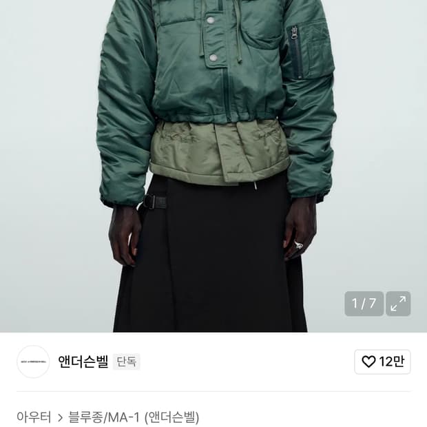 앤더슨벨 헤이든 베스트 레이어드 패디드 자켓 L/xl