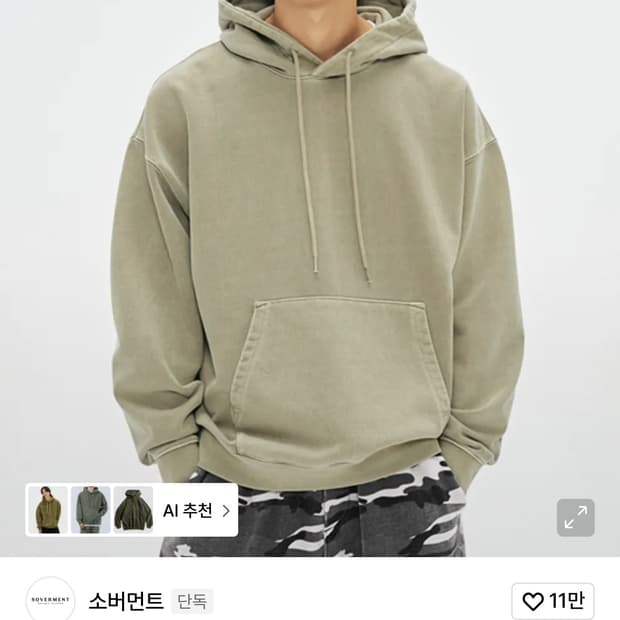 980G 피그먼트 컷 후드-올리브-