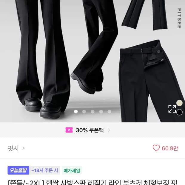 스판 슬림 부츠컷 블랙 롱 s