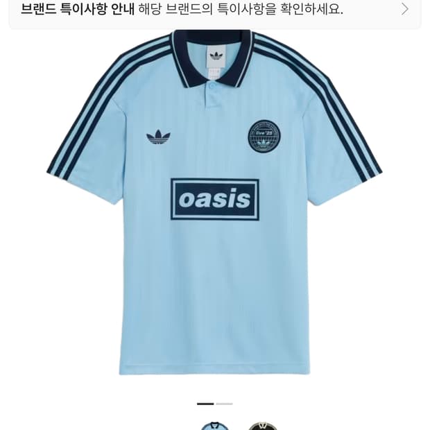 아디다스 X 오아시스 투어 자카드 저지 폴로 셔츠 클리어 스카이