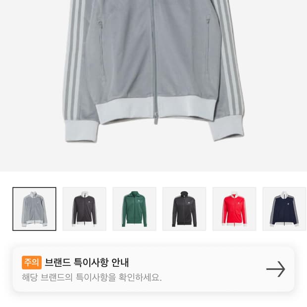 아디다스 베켄바우어 트랙탑 그레이