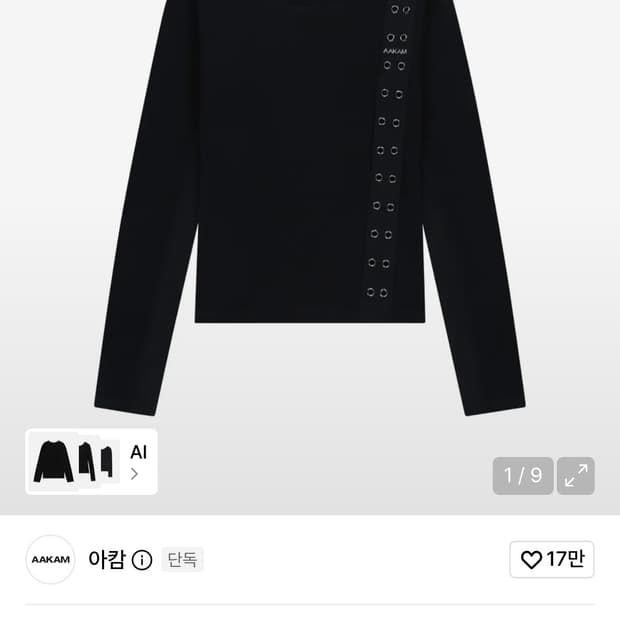 아캄 사이드 아일렛 롱슬리브