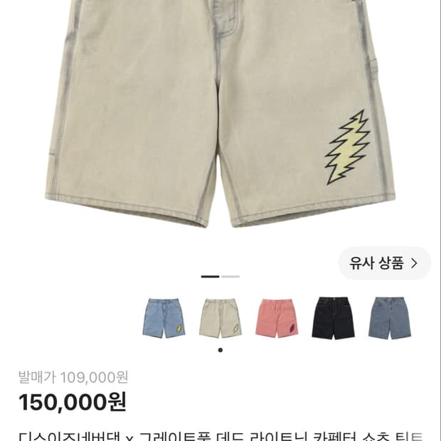 디스이즈네버댓 그레이트풀 데드 라이트닝 카펜터 쇼츠 m